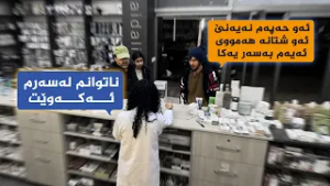 هەڵوێست _ وەرزی دووەم، ئەڵقەی شەش