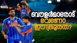 38.3 ഓവറില്‍ 501 റണ്‍സ്! എന്തിനാണിത്തരം പിച്ചുകള്‍? ബൗളർമാർക്ക് റോള്‍ വേണ്ടേ? | IND vs WI