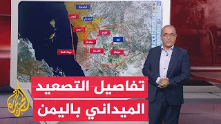 Map of Field Clashes and Military Developments in 6 Yemeni Governorates
