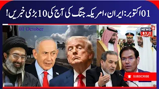 Iran America War Update, Iran US Talks Fail | Marco Rubio, Trump, Abbas Araghchi & Peace Deal | N18G