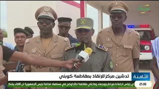 Inauguration of a Rescue Center in Koubeni District