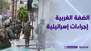 الضفة الغربية.. عنف للمستوطنين وتوسع للاحتلال