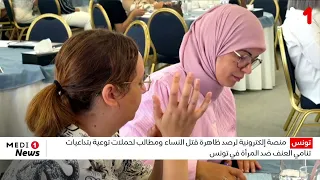 Tunisia: A New Platform to Combat Femicide 08/26/2025