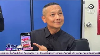 Khon Kaen residents file Article 112 complaint over false claims of Royal decree | Isan Today Aug...