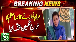 Maryam Nawaz Praises Quaid-e-Azam’s Historic Leadership and Vision | Such News