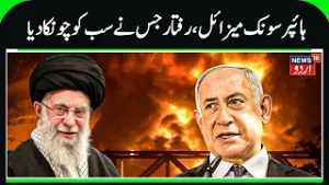 US Bases on Alert After Iranian Threat | Israel Responds to Major Iranian Strike