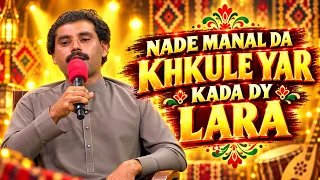 NADE MANAL DA KHKULE YAR KADA DY LARA || Pashto Song || AVT Khyber