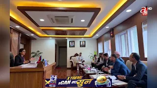 पूर्वाधार न्यायाधिकरण’ स्थापनासम्बन्धी कानुन निर्माणको काम अन्तिम चरणमा