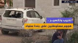 Footage documenting the aftermath of vehicles vandalized by settlers in the town of Silwad, Ramal...