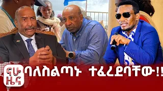 የስራ አጥነት ስጋት በኢትዮጵያ