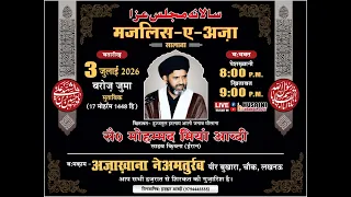 SALANA MAJLIS E AZA | 17 MUHARRAM 1448 | MAULANA SYED MOHAMMAD MIYAN ABIDI
