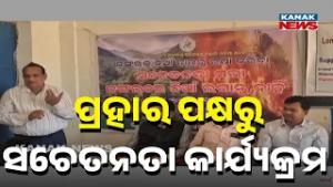 Awareness Program: Seminar in Gunpur Village Panchayat