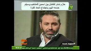 #سها_إبراهيم: كلمة السر في الدوري برتغاليةبعد تعاقد مدرب #الأهلي ..ومدرب المنتخب في الطريق