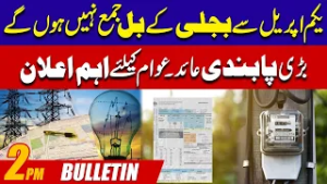 2PM News Bulletin | 20 February 2026 | City 42