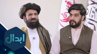 ابدال ـ د شهیدانو او معلولینو چارو وزارت له مالي او اداري رییس، کلیم‌الله افغان سره ځانګړې مرکه