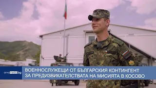Военнослужещи от българския контингент за предизвикателствата на мисията в Косово