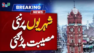 Citizens Face Another Crisis | Shocking News | NEO News