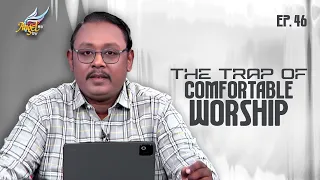 STUDY WITH KUMAR | The Trap of Comfortable Worship | Hosea 4:13–14 | Ep. 46