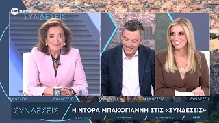 Ντόρα Μπακογιάννη στο ΕΡΤnews: «Η Ευρώπη πρέπει να πάρει αποφάσεις για την ενέργεια»