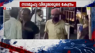 മദ്യപരുടെ തമ്മിലടിയും അസഭ്യവർഷവും; ആയൂർ ടൗൺ സാമൂഹ്യവിരുദ്ധരുടെ വിഹാരകേന്ദ്രമെന്ന് നാട്ടുകാർ