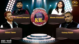 Kavi Hazir Hai | The Poet is Present | Episode 204 | DD Urdu | August 15, 2026