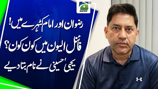 Rizwan, Imam Under Scrutiny! Yahya Hussaini Reveals Pakistan’s Final XI | Geo Super