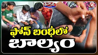 Children Mobile Addiction: Depression, Anger & Irritation Rise? | New Survey Shocks | V6 Teenmaar