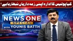 Pakistan Police Performance Under Question | DIG Imran Kishwar's Interview