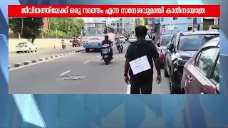 ഫ്രം കോഴിക്കോട് ടു സെക്രട്ടറിയേറ്റ്; ആരോഗ്യ സന്ദേശവുമായി ഒരു അധ്യാപകന്റെ നല്ല നടത്തം | Walking