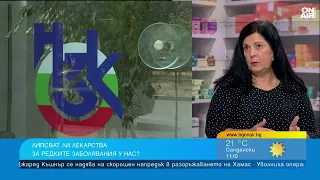 Липсват лекарства за редки заболявания: "Държавата нехае за пациентите"