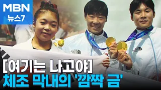 [Nagoya Report] Gymnast Hwang Seo-hyun’s Surprise Gold… First Double Gold Medalist in Canoeing [M...