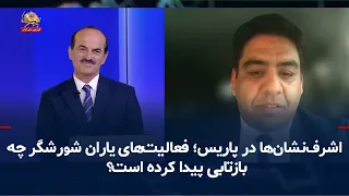 Ashraf-Nishans in Paris; What impact have the activities of the rebel supporters had?