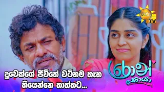 දුවෙක්ගේ ජීවිතේ වටිනම තැන තියෙන්නෙ තාත්තට...