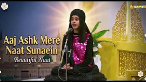 Rula dene wali Naat - Aaj Ashk Mere Naat Sunaein | Ramzan Shadman | Kay2TV