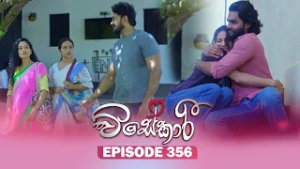 Visekari (විසේකාරී) | Episode 356 - (2026-03-06) | ITN