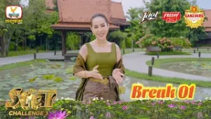 Challenge 3 - Break 1 | The Amazing Star (24-01-2026)