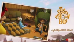Spacetoon | The Secrets of Honey Hills | Episode 33