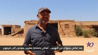 After Eight Years of Displacement... Basalah village residents in Afrin return home
