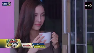 [Preview] Nak Top Wat Khok Pang Tonight EP.11 “A Major Mission Hits a Snag!” | Sep 29, 2026 | one31