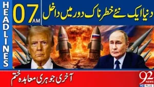 Мир вступает в новую опасную эру | Завершение последнего ядерного соглашения | Главные новости 7:...