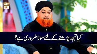 Kya Tahajjud Parhne Ke Liye Sona Zaroori Hai? | Mufti Muhammad Akaml