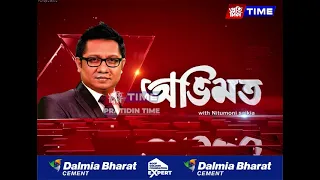 মুখ্য সম্পাদক নিতুমণি শইকীয়াৰ সৈতে ‘অভিমত’ EXCLUSIVE