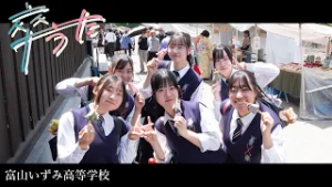 卒うた-富山いずみ高等学校-