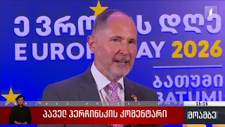 პაველ ჰერჩინსკის კომენტარი