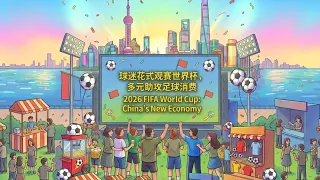 2026 FIFA World Cup: China's new consumption economy