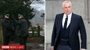 アンドリュー元英王子の逮捕に揺れた1日　速報から釈放まで