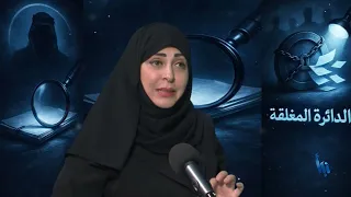 الدائرة المغلقة  98 | لماذا قررت واشنطن أن تدفع دول الخليج فاتورة إعادة إعمار  إيران؟