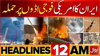 Lahore Kahna Tragedy Update | 12 PM Headlines | Heavy Rain & Flood Alert In Pakistan | BOL News