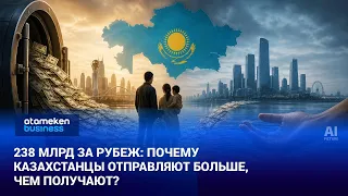 238 Billion Abroad: Why Kazakhstanis Send More Than They Receive