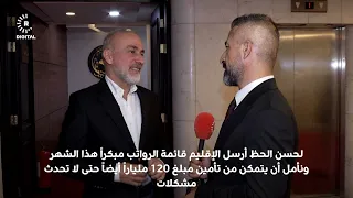 Jamal Kochar to Rudaw: Parties that expressed readiness to offer loans stipulated they must be fo...